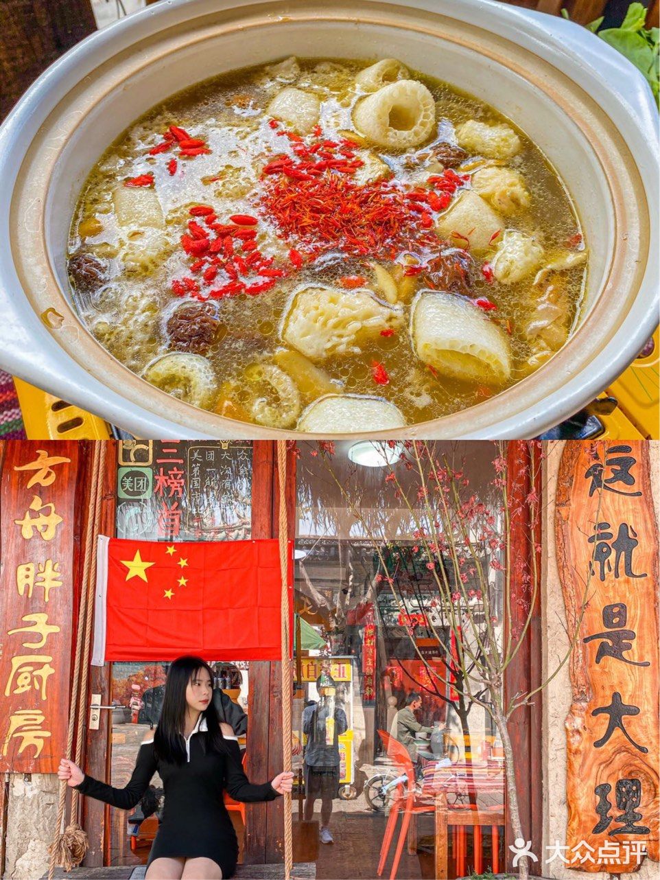 大理摆烂生活居然吃到这么美味的菌菇