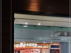 门面-小木屋拌饭(沈阳中街大悦城店)