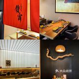 晋江探店｜富士山寿喜锅🔥侍宵·烧鸟居酒屋🏮