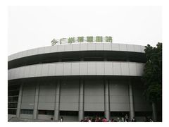 -广州蓓蕾剧院