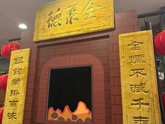 -全聚德(前门店)