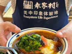 -袁家村关中印象体验地(大唐不夜城店)