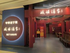 -峨嵋酒家(熙悦天街店)