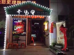 幸福蓝海国际影城(南通IMAX店)-幸福蓝海国际影城(南通圆融IMAX店)