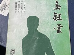 -剧狐剧本杀(徐汇1号店)