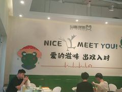大堂-蛙两只美蛙鱼头火锅(恒茂店)