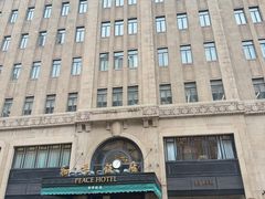 -上海和平饭店 Fairmont Peace Hotel