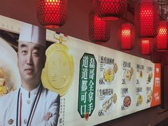 -砂唐居(总店)