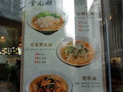 菜单-奎元馆(市民中心店)