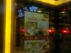 门面-和合谷(北新桥店)