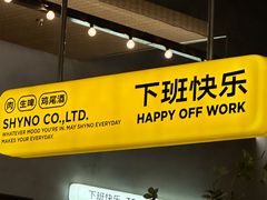 -下酒(华熙店)
