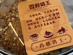 -百利鸽王(紫薇路店)
