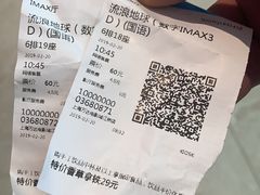-万达影城(江桥万达广场IMAX店)