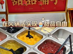 -山悦里 山野·鲜火锅(罗斯福广场店)