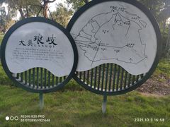 -琅岐红光湖公园