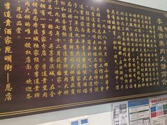 -李连贵酒家熏肉大饼(昆明街店)