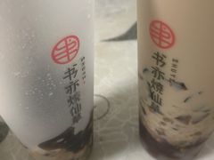 -书亦烧仙草(汽车西站店)