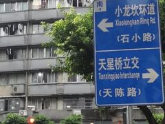 -大龙火锅(老店)