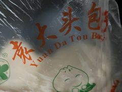 -袁大头包子(光华路店)