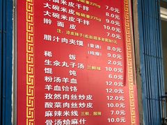 菜单-秦镇史玉林凉皮(翡丽城店)