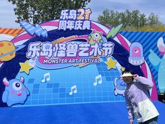 -秦皇岛乐岛海洋王国