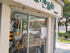 -小宝·路鼎记·福鼎特色小吃(富民路店)