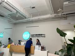 -APT运动康复中心(徐汇万科店)
