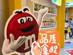 -m豆巧克力世界(上海世茂广场店)