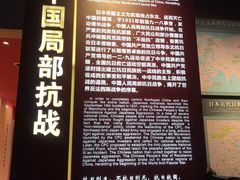 -中国人民抗日战争纪念馆