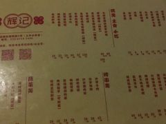 菜单-辉记炭烧海鲜大排档·老字号(福田店)