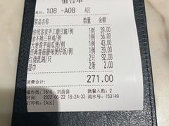 账单-汤城小厨(西直门凯德MALL店)