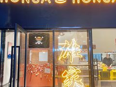 -HONGA HONGA雄家(曹路店)