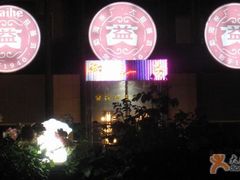 夜景2-大益膳房(华腾科技大厦店)