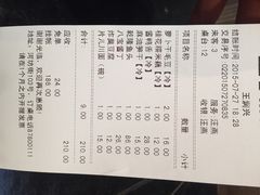 账单-皇饭儿·王润兴酒楼(河坊街店)