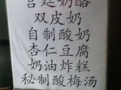 -奶酪魏(牛街总店)