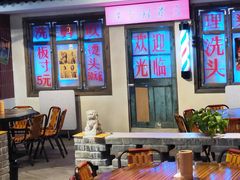 大堂-马路牙子地桌烤肉(工体店)