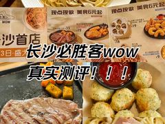 -必胜客(桐梓坡店)