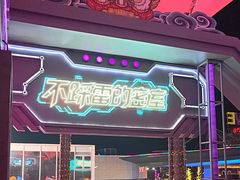 -移动谜城·大笨象密室逃脱(五棵松店)