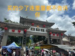 -大理古城