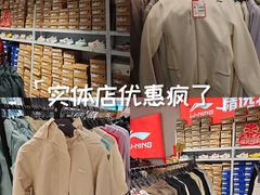 -砂之船奥莱(南京江宁店)