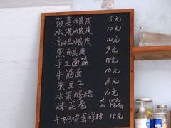 -亩沣记秘汁凉皮·兰州特色