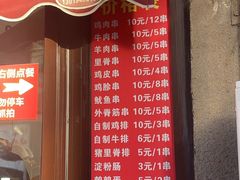 -辽B·小串(总店)