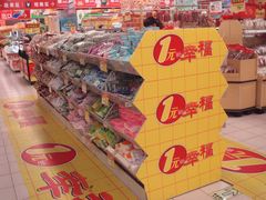店内环境-乐天玛特(五月花生活广场)