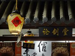 -风波庄(罍街分舵)