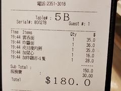 账单-盛记粥面(佐敦店)