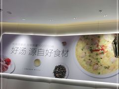 -吕氏疙瘩汤·新派鲁菜(欢乐汇店)