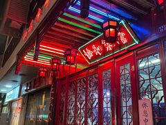 -协和菜馆(凤凰街店)