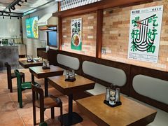 -有茶有面(深圳南山店)