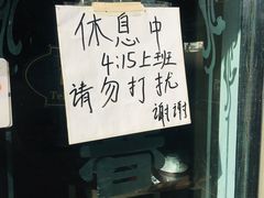-华春餐馆(鱼山路店)