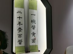 -李百蟹·江南蟹黄面·河景餐厅(夫子庙总店)